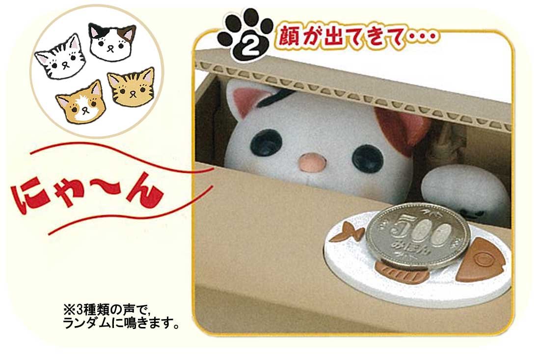 Amazon | いたずらBANK みけねこ | 貯金箱 | おもちゃ