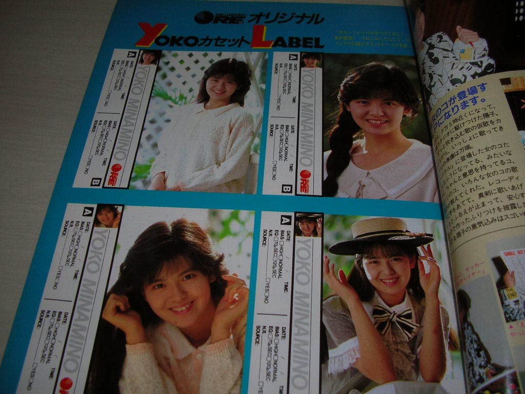 Emma 最終号 1987年5月号 Amazon.co.jp: DELUXEマガジンORE オーレ 1987年5月号 南野陽子