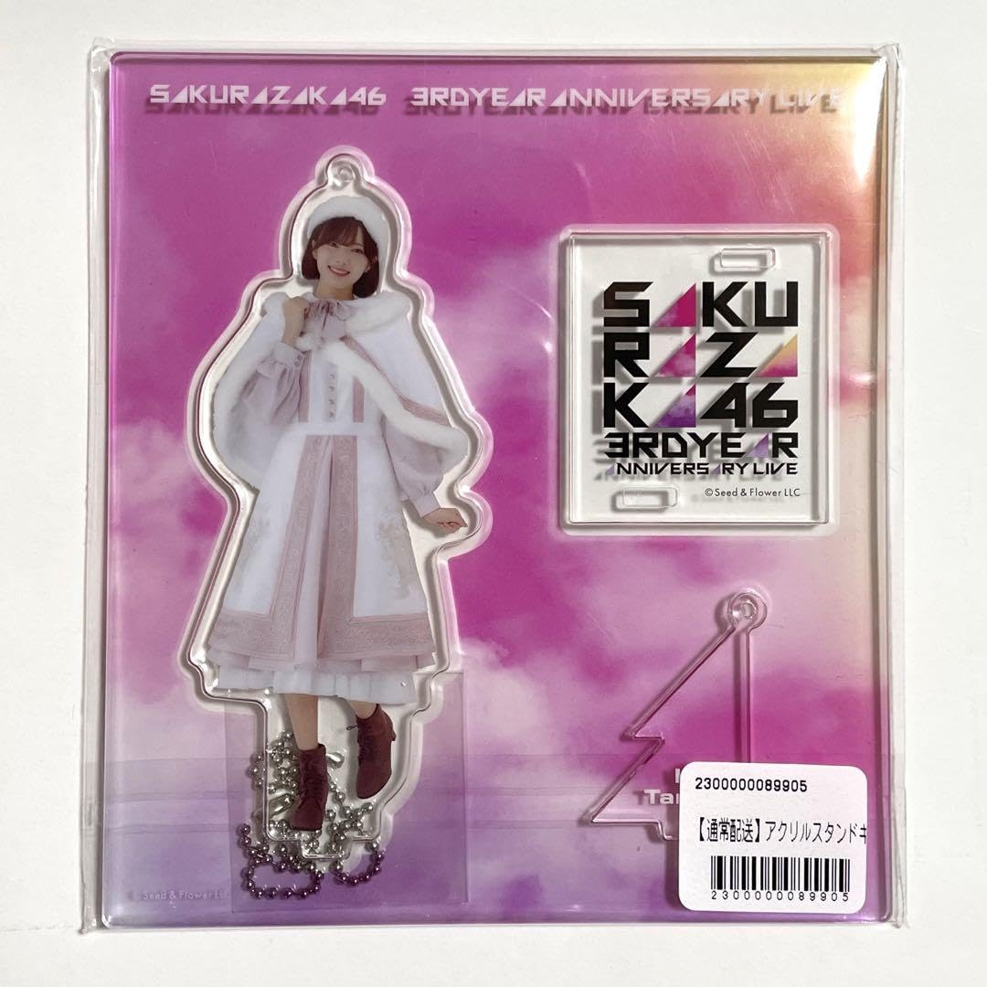 Amazon.co.jp: 櫻坂46 田村保乃 アクリルスタンドキーホルダー 2023年
