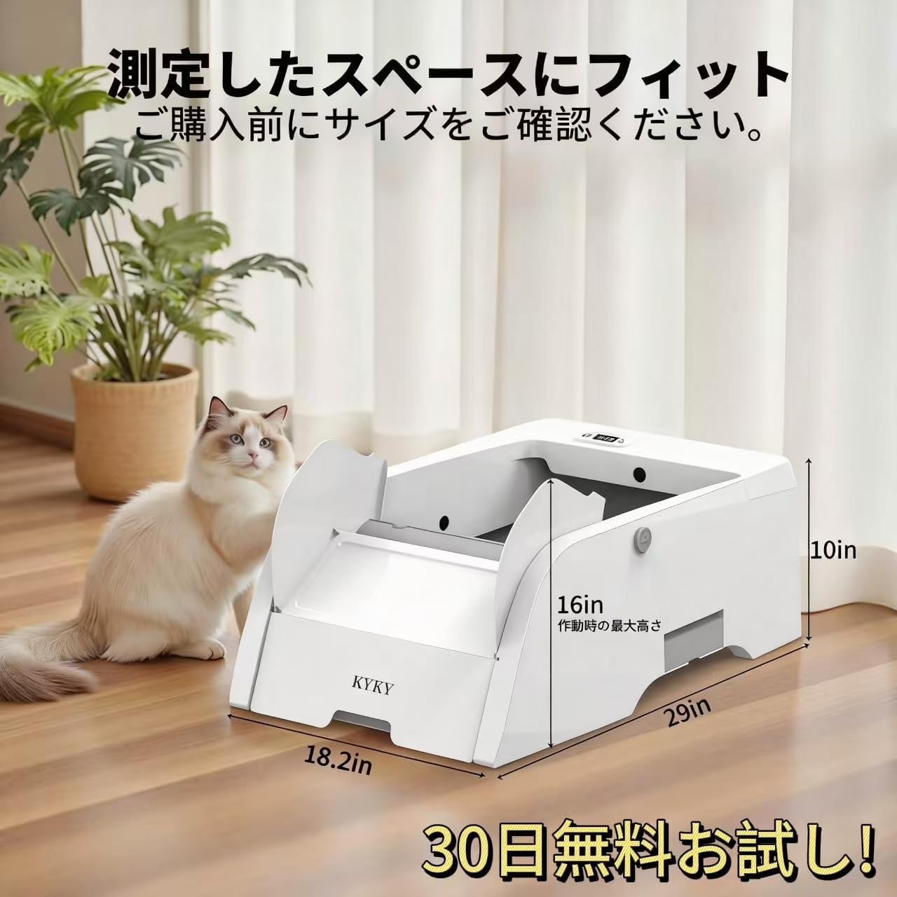 Amazon | KYKY自動猫トイレ アプリ遠隔操作 猫のトイレ自動 高い 大型