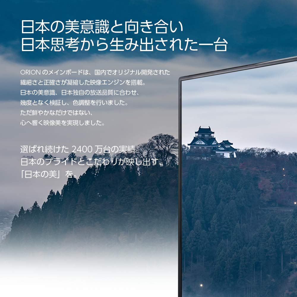 オリオン 24V型 ハイビジョン液晶テレビ ブルーライト軽減 地