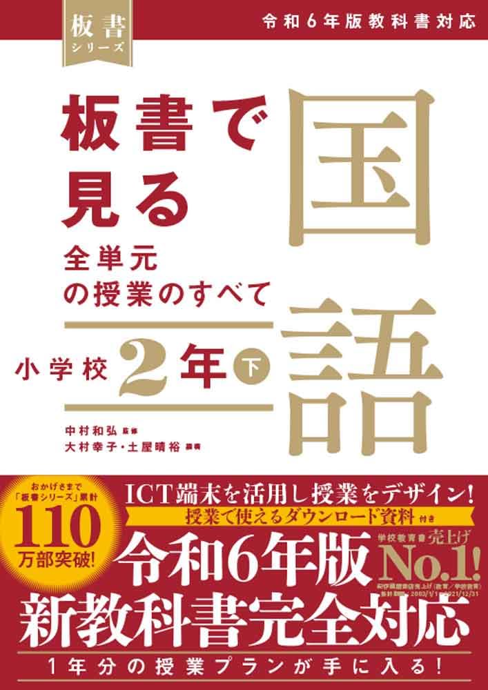 あきぞらしょうがくしゃ テキスト2年生 1年分 算数 国語　解答解説付き あきぞらしょうがくしゃ テキスト2年生 1年分 算数 国語 解答