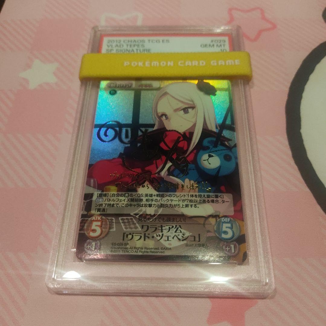 ChaosTCG SP サイン ヴラド・ツェペシュ ChaosTCG SP サイン ヴラド・ツェペシュ ChaosTCG SP サイン
