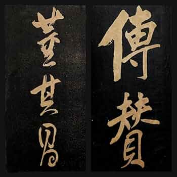 民国古書(計5冊)尚古山房拓印出版/安東宏業號印書局出版/求石斎印行 日本の初期印刷本 ～五山版・古活字版～￤近畿大学／貴重資料