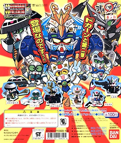 Amazon.co.jp: SD フルカラー SD頑駄無 武者 伝2 巻ノ壱&弐/1&2…全12種