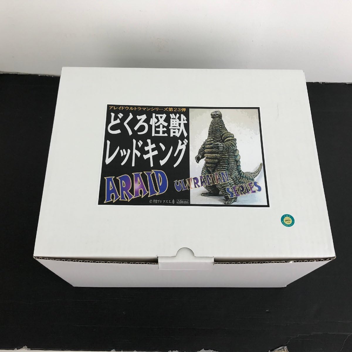 Amazon.co.jp: アス工房 アレイド シリーズ 第23弾 どくろ怪獣 レッド