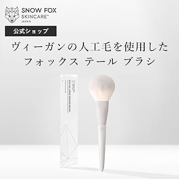  fox ブラシ Amazon | 【SNOW FOX SKINCARE】プレミアムヘアブラシ カッサ