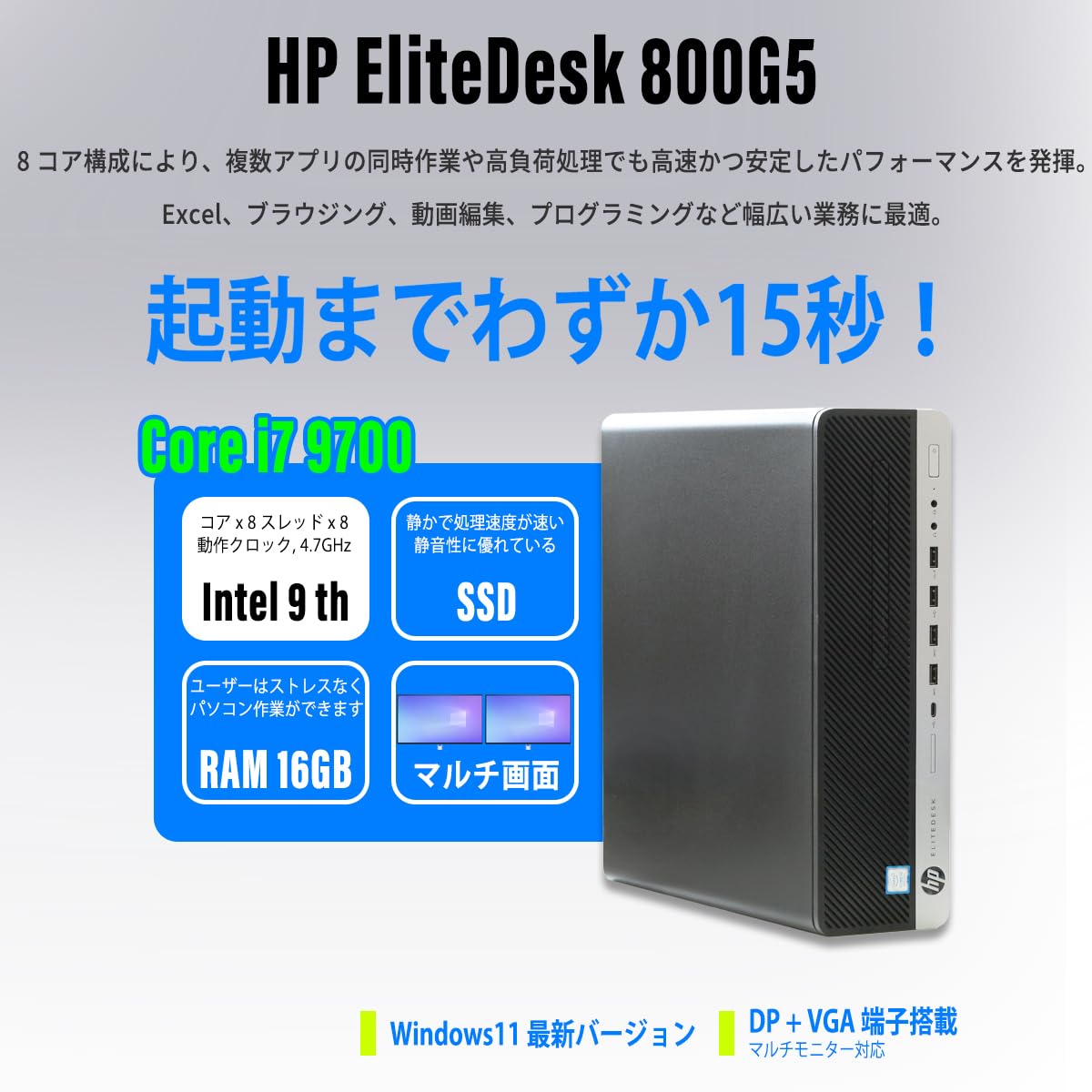Amazon.co.jp: デスクトップパソコン HP EliteDesk 800G5 Windows11