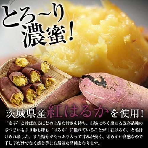 スミフル 焼き芋 冷凍焼き芋 紅はるか 茨城 国産 合計2kg (500g×4袋) の商品画像 2