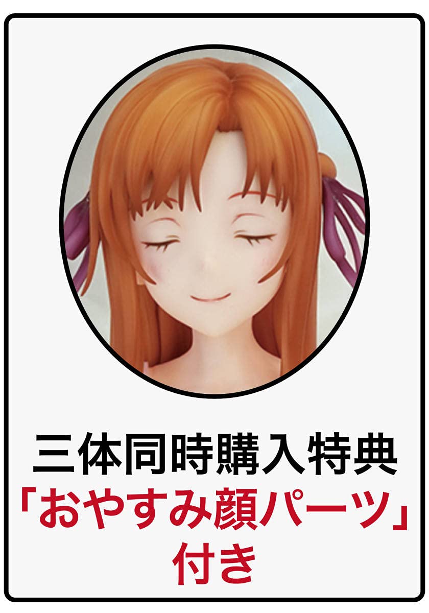 Amazon | おやすみ顔パーツ ソードアートオンライン アスナ ネグリジェ