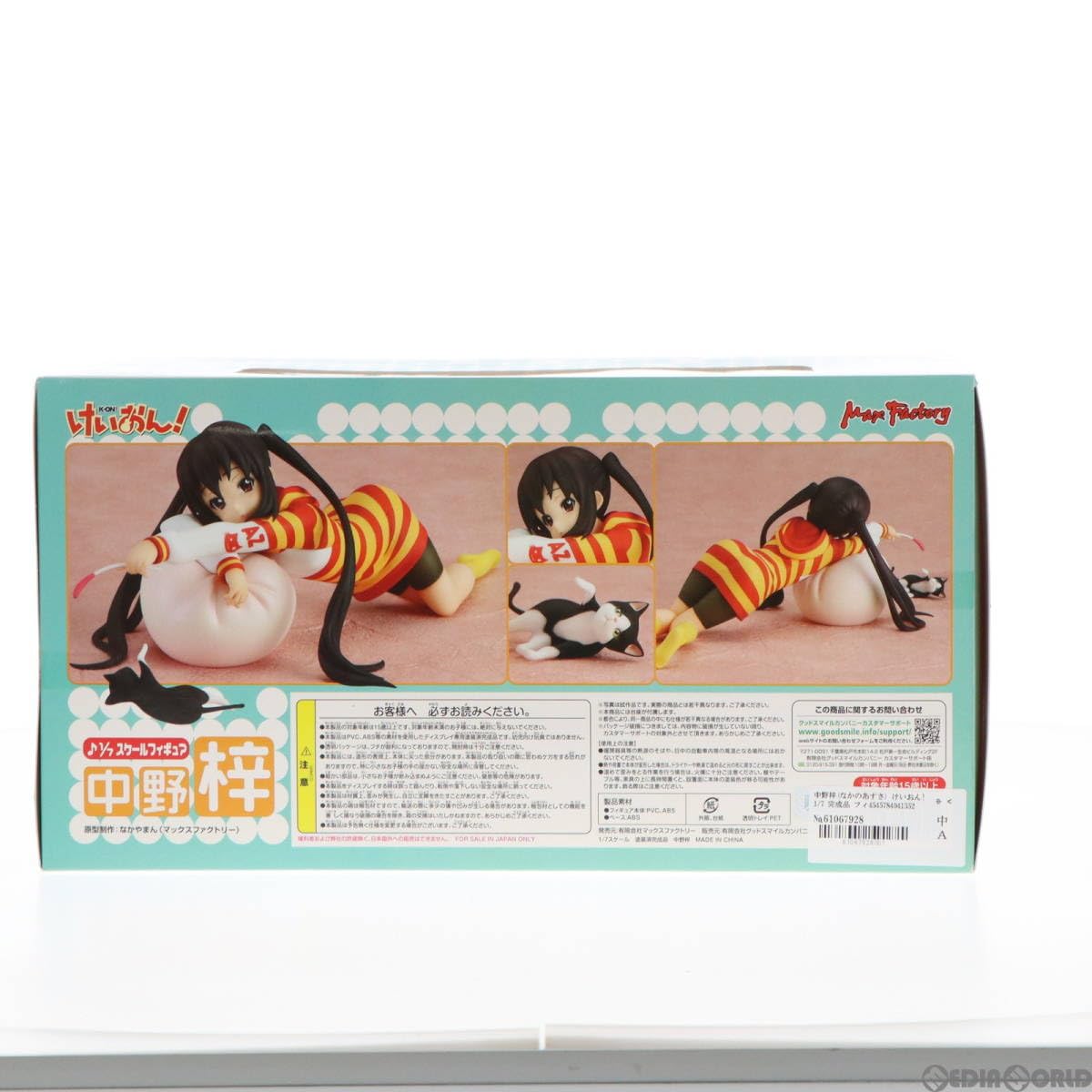 Amazon.co.jp: [FIG]中野梓(なかのあずさ) けいおん! 1/7 完成品