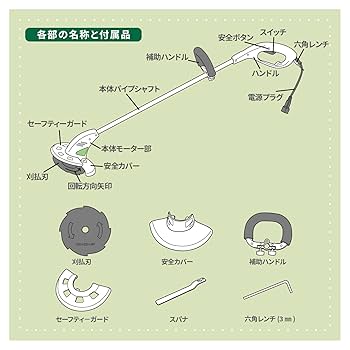 Amazon | 山善(YAMAZEN) 電動草刈機 AC電源 金属8枚刃 刈込幅約