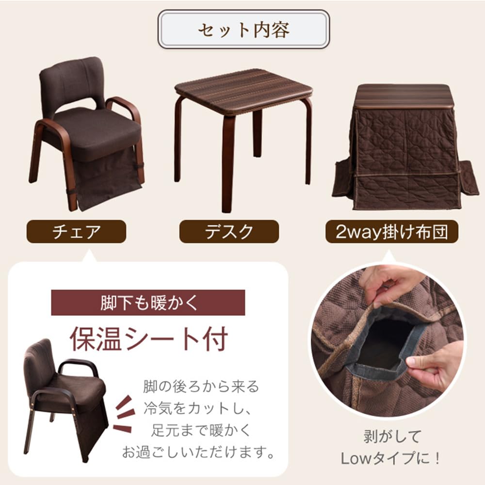 Amazon.co.jp : タンスのゲン パーソナルこたつ 3点セット 幅70×60 