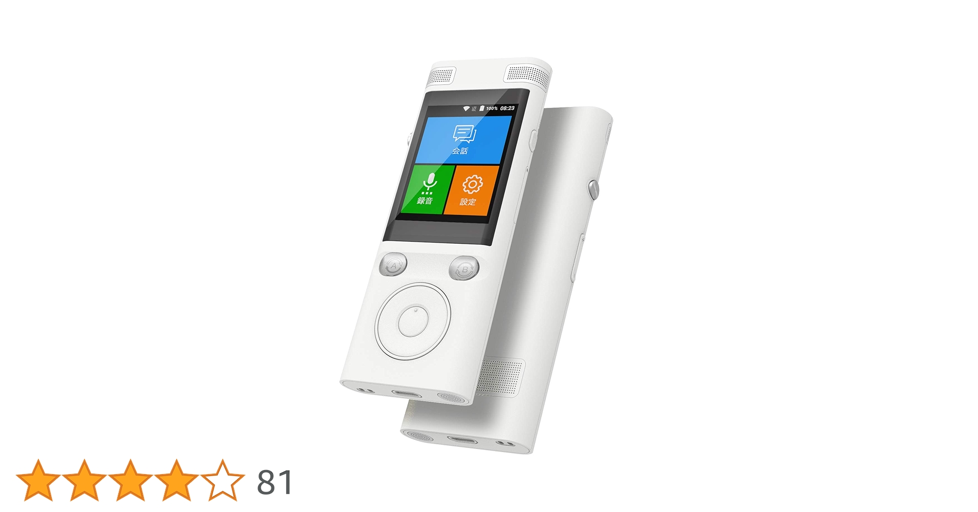 大幅値下げ！翻訳機 1GB RAM 16GB ROM 大幅値下げ！翻訳機 1GB RAM 16GB ROM 大幅値下げ！翻訳機 1GB RAM