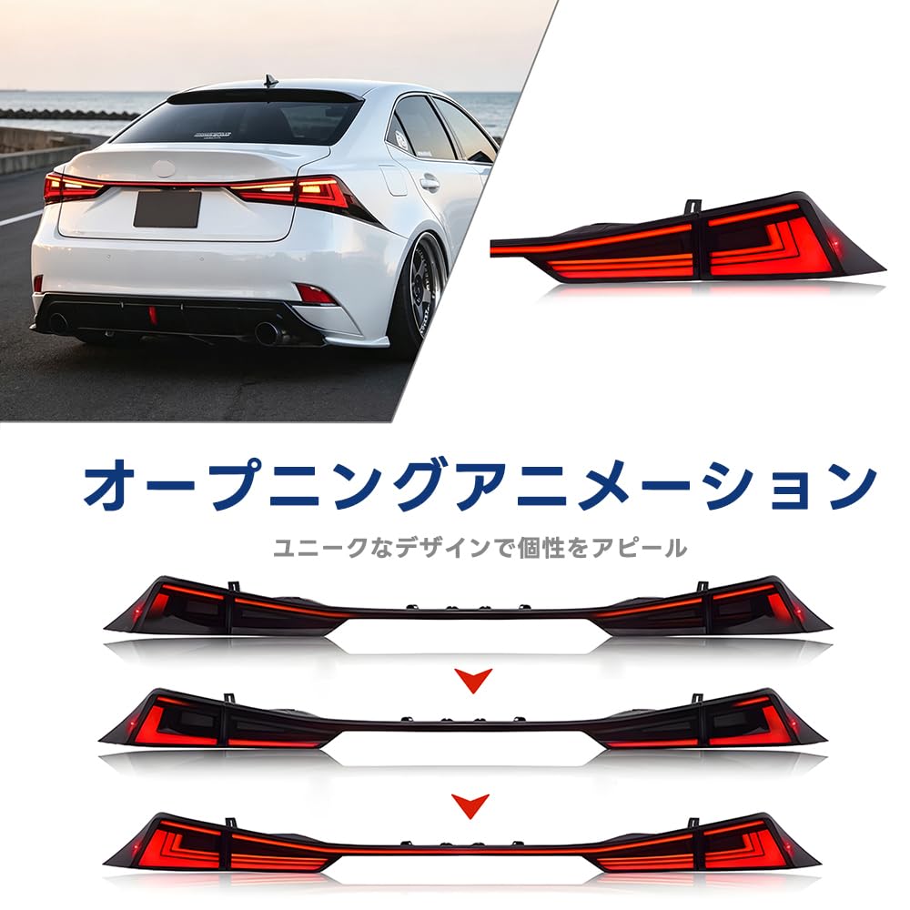 Amazon | HCMOTIONZ レクサス IS テールランプ テールライト ASE30