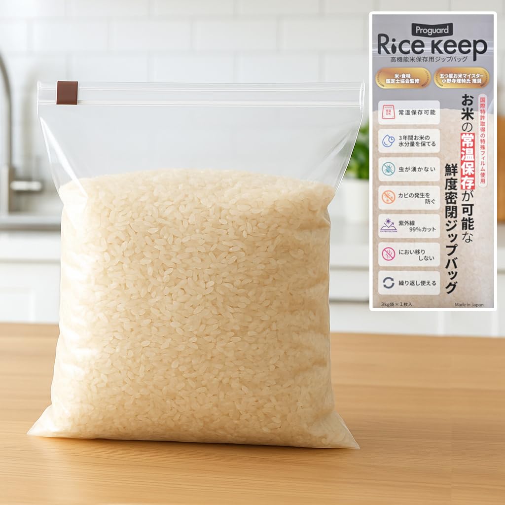Amazon.co.jp: 【SAKIKU-EN】 プロガード ライスキープ Rice keep 高
