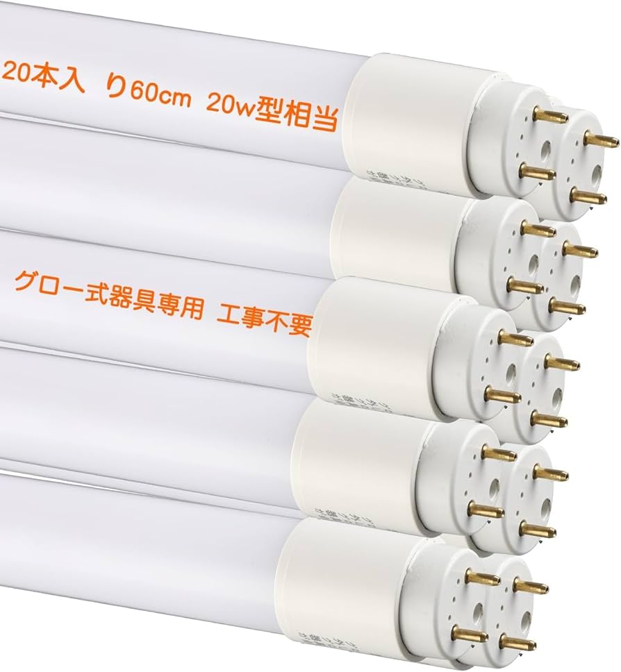照明器具 LED 20型 直管 蛍光灯 20形 LED直管 58cm グロー