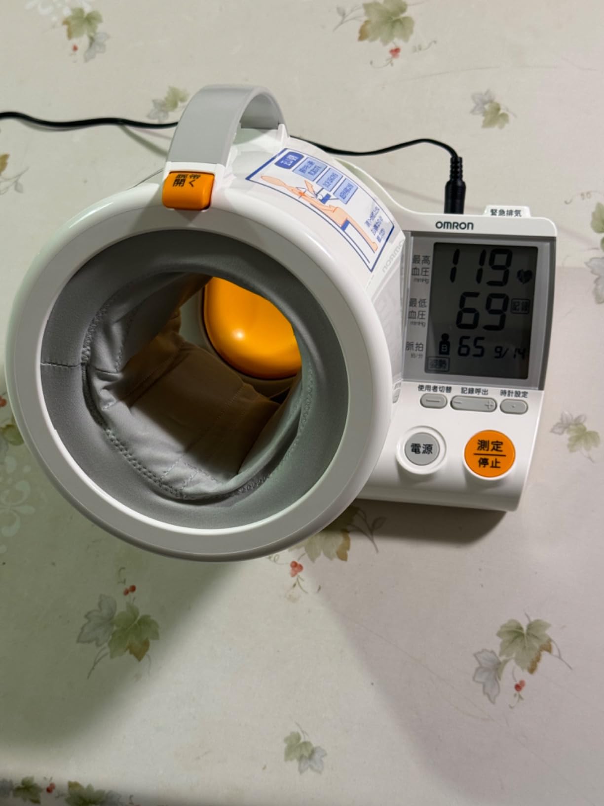 お客様イメージ