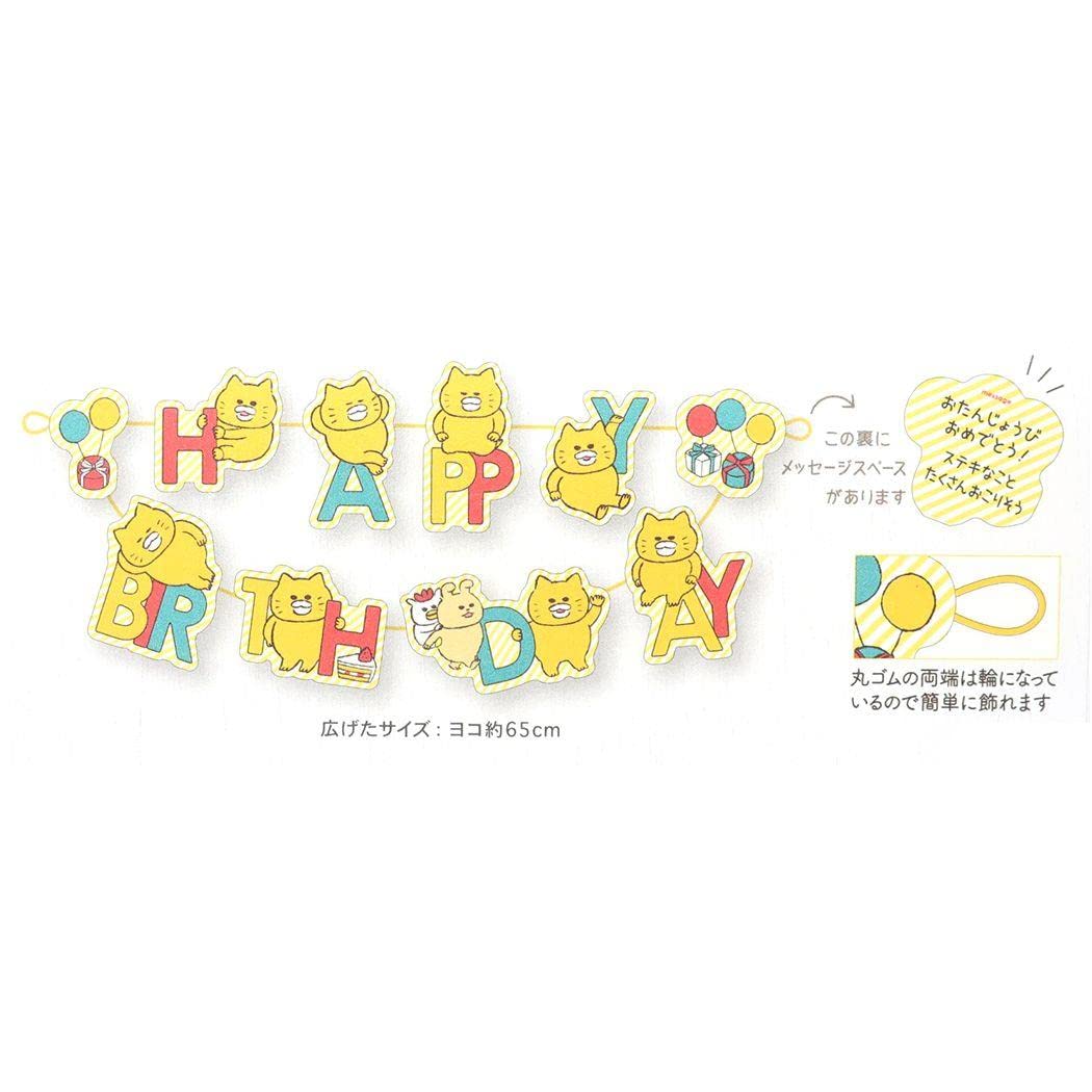 Amazon.co.jp: ノラネコぐんだん[グリーティングカード]ガーランド