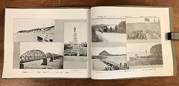 1939年松村部隊記念写真帖 Amazon.co.jp: LL-3977 遣浦紀念写真帖 西伯利派遣軍記念写真