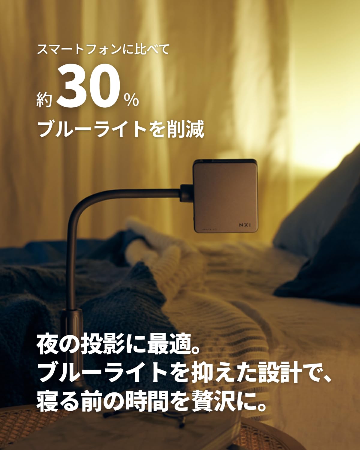 Amazon.co.jp: Nextorage Bedroom Projector NX1 (Developed