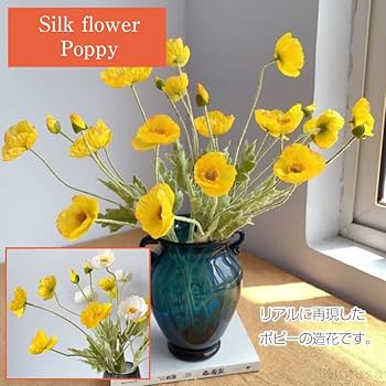 造花　ポピー　白　130本 アートフラワー ポピー S ホワイト【2024春夏モデル