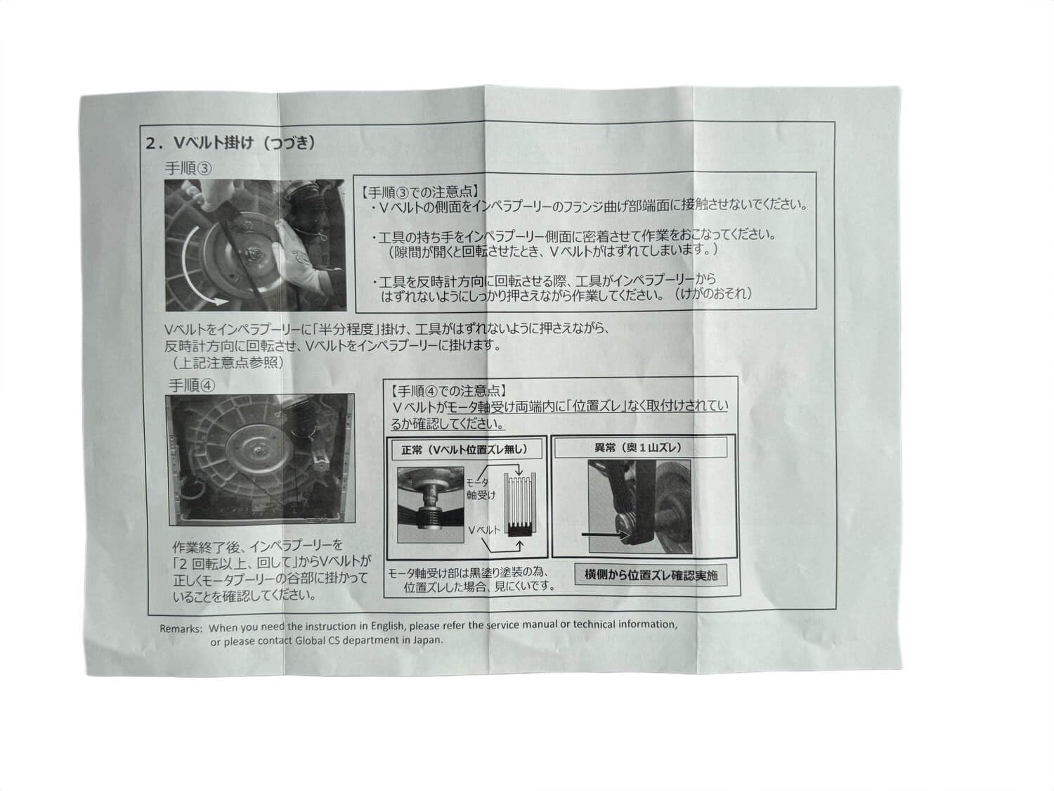 Amazon | パナソニック純正 AXW0412A5Z00 ドラム式洗濯機交換用Vベルト