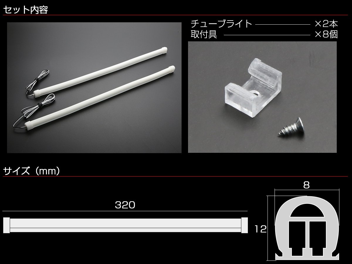 Amazon | LED シリコンチューブライト ブルー 30cm 2本セット | LED