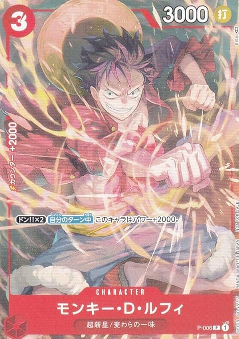 ポイント2倍 ワンピースカードゲーム Vジャンプ ルフィカード 頂上決戦