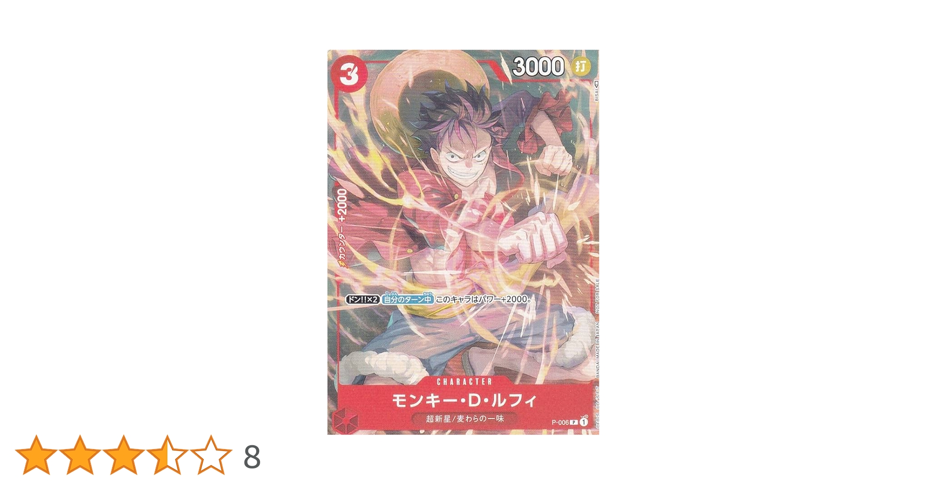 ルフィ　プロモ　vジャンプ　P-006  4枚セット　美品 Monkey D. Luffy P-006 PROMO V Jump ONE PIECE Card Japanese