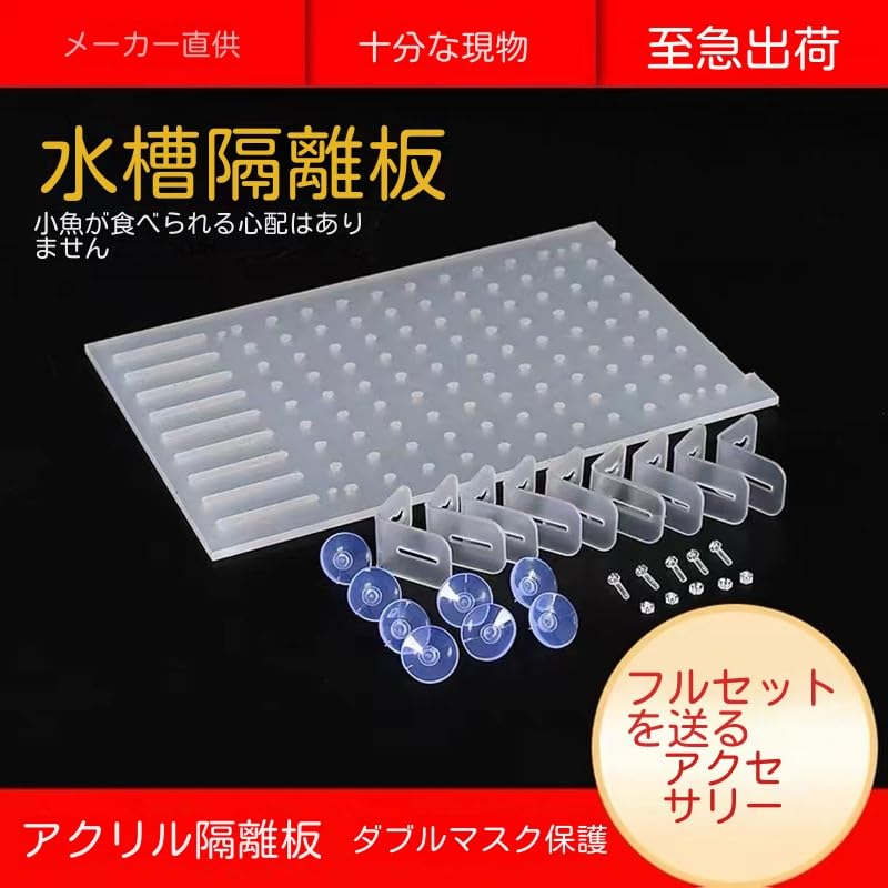 ガラス特注600ｘ200ｘ200㎜ 5室水槽 パンチング仕切り板付 水槽仕切り60x60cm キスゴム式 板厚3mm オーダー製作品 送料無料
