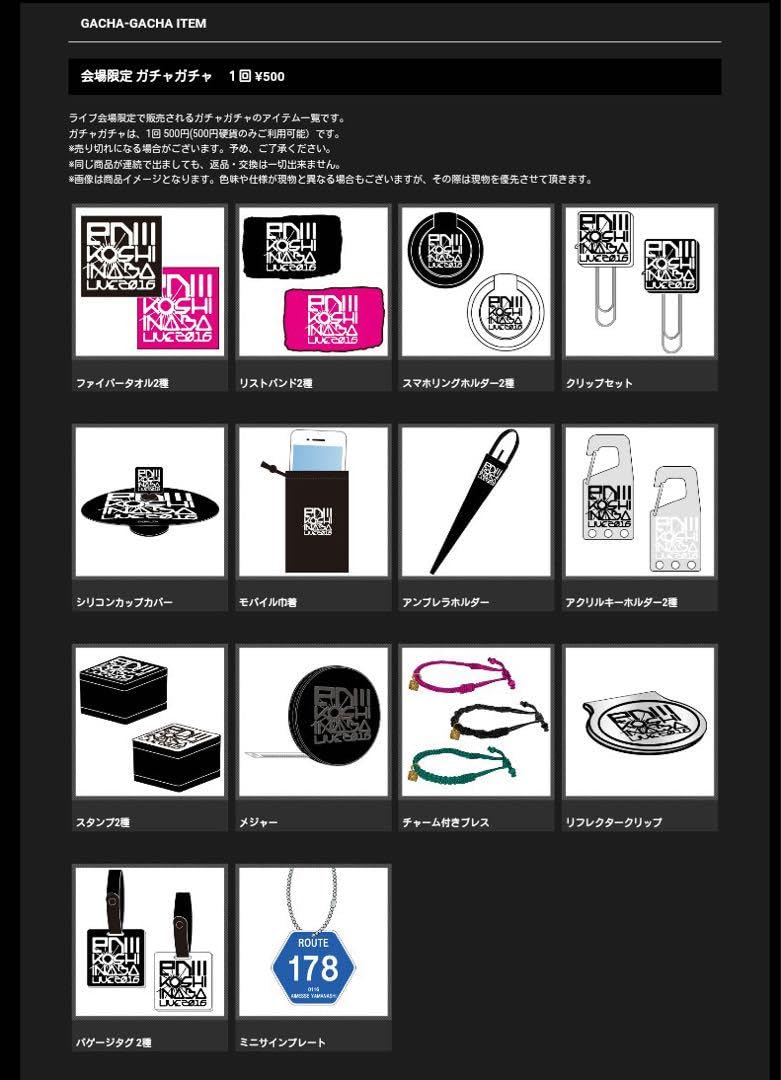 Amazon.co.jp: B'z 稲葉浩志 Koshi Inaba LIVE 2016 ～enIII～ : おもちゃ