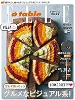 Amazon.co.jp: Elle A Table (エル・ア・ターブル) - 料理