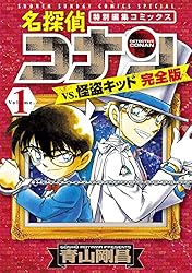 名探偵コナン　複製原画　コナンVS怪盗キッド 　456×365mm 名探偵コナン 複製原画 コナンVS怪盗キッド 456×365mm - メルカリ