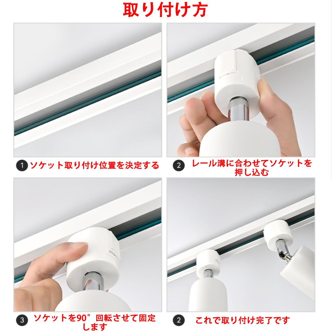 同時購入価格 インテリアダクトスライド ダクトレール用ソケット LED