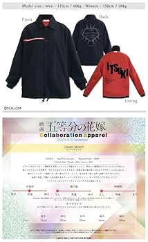 五等分の花嫁×UGCコラボアパレル 中野五月セット Amazon.co.jp: 五等分の花嫁 アパレル デニムジャケット 中野五