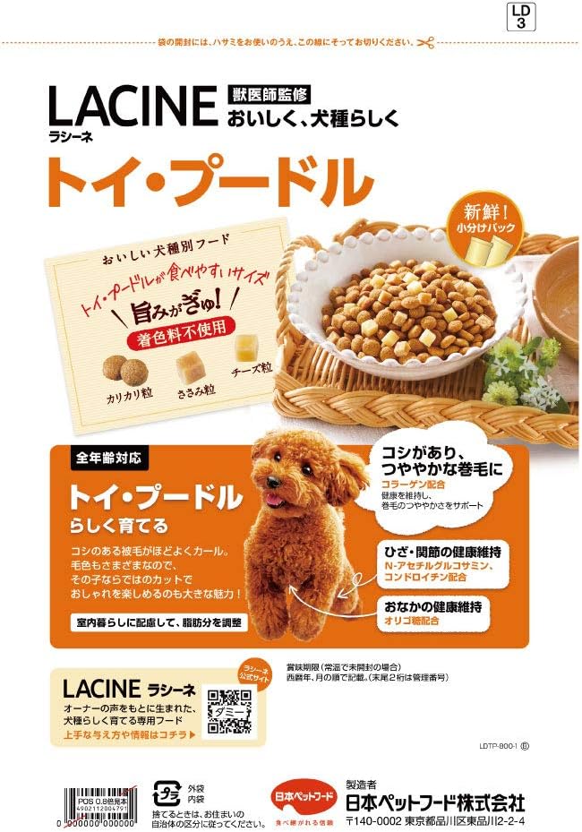 Amazon Co Jp ラシーネ Lacine トイ プードル 着色料不使用 犬種別 グルメ 国産 小分包装 チキン ホワイト 犬 800g ペット用品