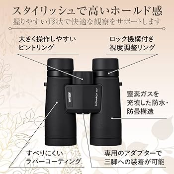 Amazon | Nikon 双眼鏡 モナークM7 10x42 ダハプリズム式 10倍42