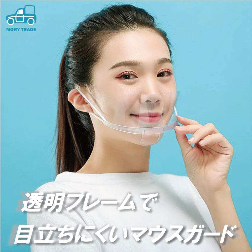 Amazon.co.jp: morytrade マウスシールド マウスガード 透明マスク