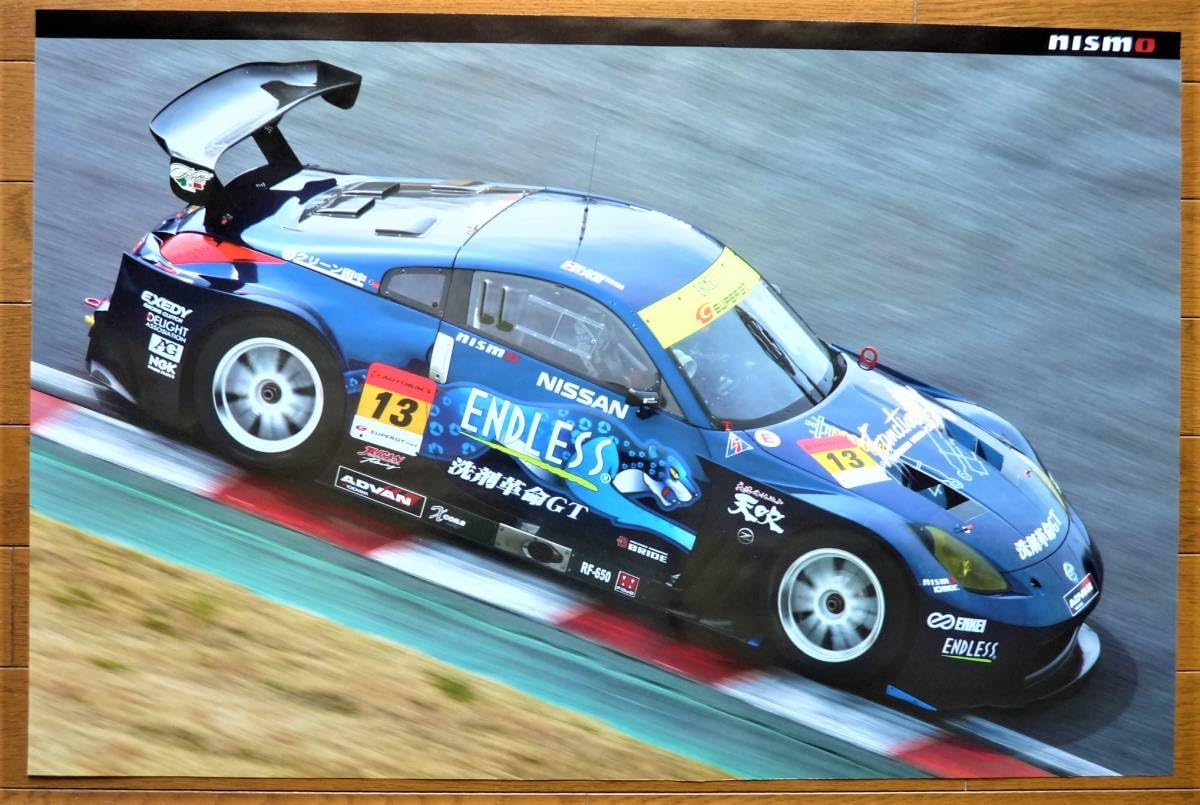 Amazon.co.jp: ニスモポスター 2007年スーパーGT ＃13 日産