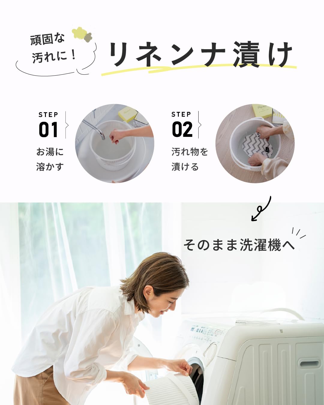 Amazon.co.jp: Rinenna（リネンナ） #1 洗濯用洗剤 ｜つけ置きで頑固な