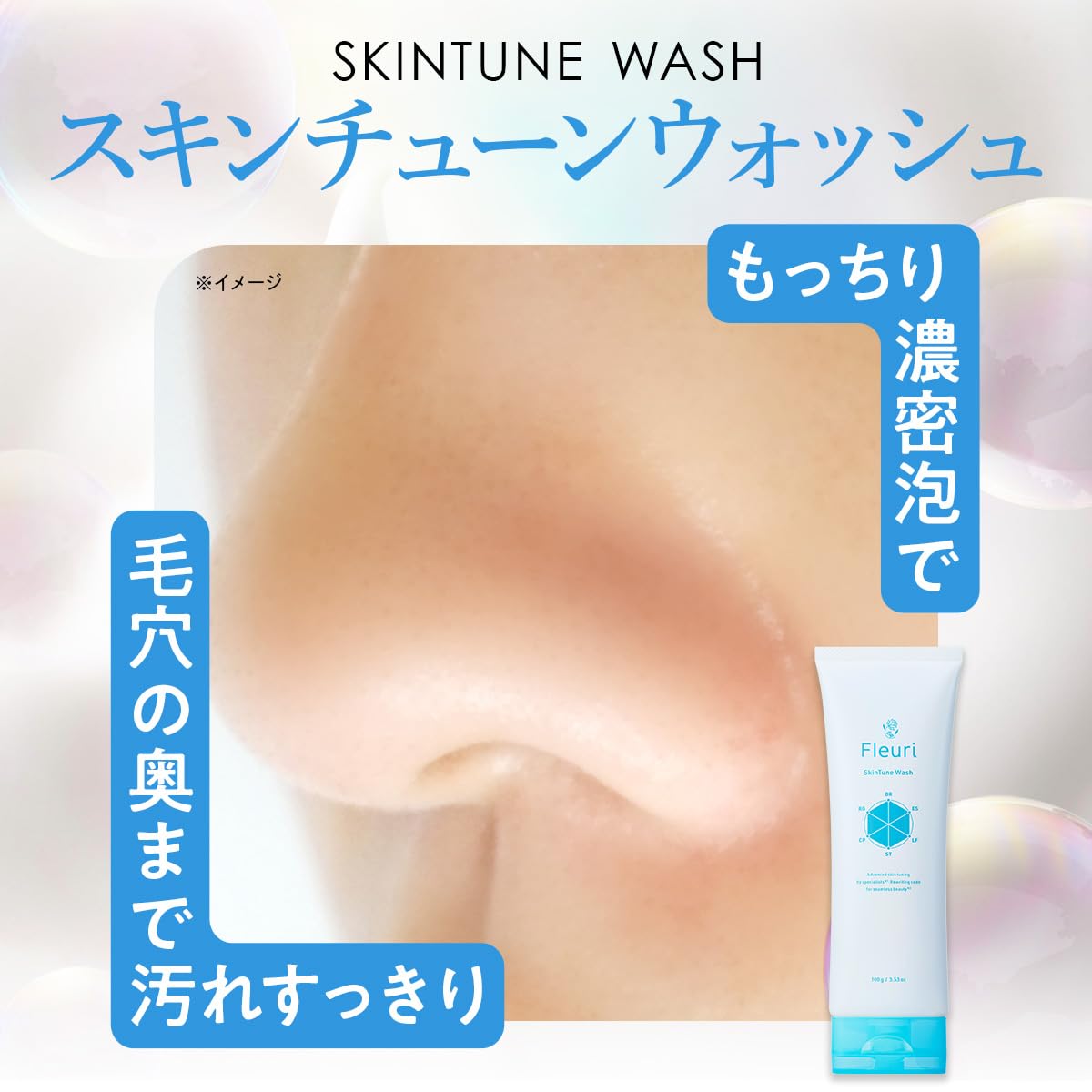 Amazon | 【フルリ 公式】スキンチューンウォッシュ 100g fleuri 1本