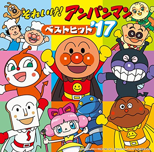 ドリーミング 勇気りんりん 歌詞の意味を徹底解説 愉快な仲間とアンパンマンの冒険をのぞいてみようの2ページ目 音楽メディアotokake オトカケ ドリーミング 勇気りんりん 歌詞の意味を徹底解説 愉快な仲間とアンパンマンの冒険をのぞいてみようの2ページ目 音楽メディアotokake オトカケ