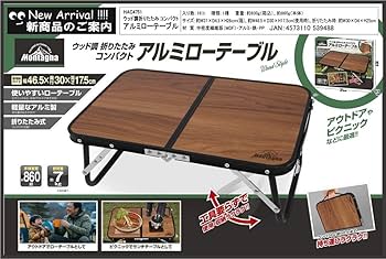10/5まで ハンドメイド  ウッドローテーブル Amazon | Montagna(モンターナ) ウッド調折りたたみ コンパクト