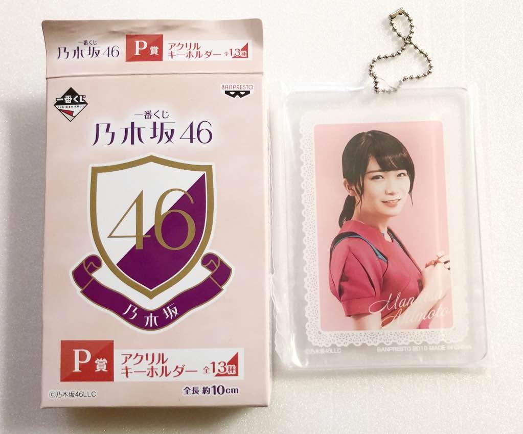 乃木坂46 一番くじ アクリルキーホルダー 乃木坂46 一番くじ P賞 アクリルキーホルダー 生田絵梨花 - メルカリ