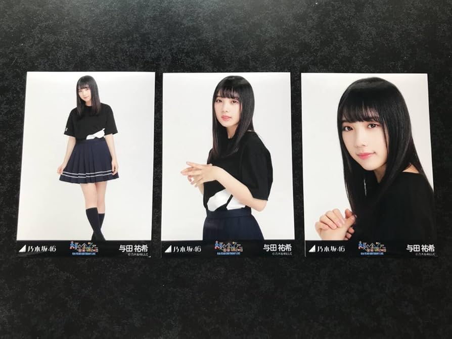 Amazon.co.jp: 生写真 与田祐希 乃木坂46/3枚コンプ 真夏の全国