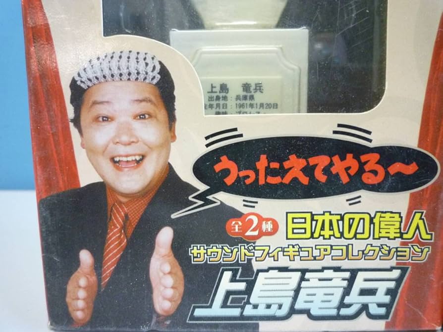 r.i.p上島竜兵 DVD コンプリートセット r.i.p上島竜兵 DVD コンプリートセット