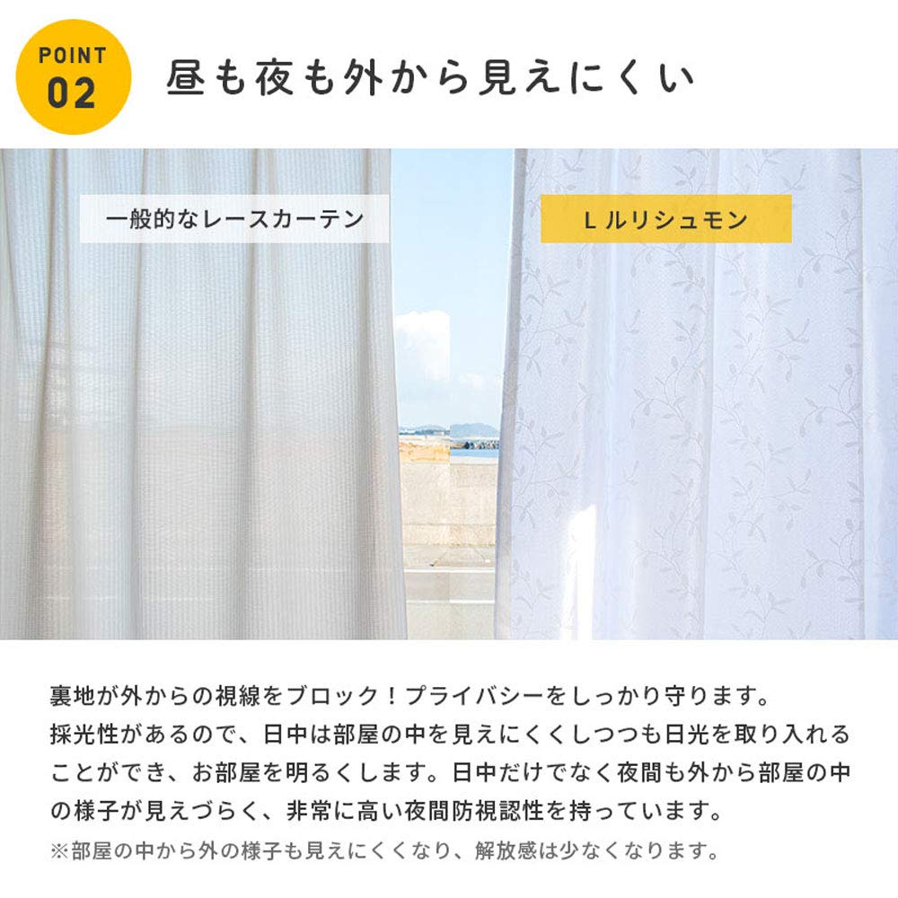 レースカーテン　幅200cm×丈228cm2枚　リーフ レースカーテン リーフ柄 ボイルカーテン 幅100~200 丈88~228