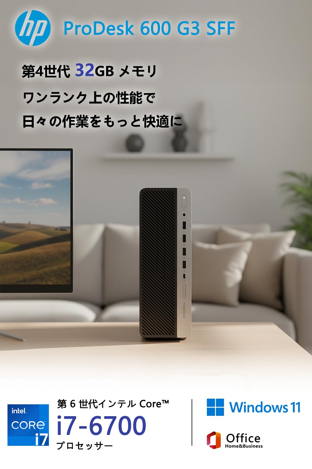 （1554）W11秒速起動SSD254G HP600 G3 i5 12G HP ProDesk 600 G3 SF 製品詳細- デスクトップパソコン | 日本HP