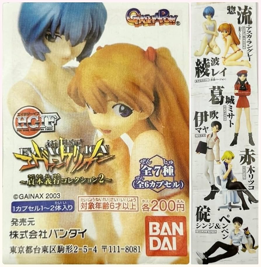 エヴァンゲリオン　フィギュア　綾波レイ　惣流アスカラングレー　葛城ミサト　その他 FIG]綾波レイ&惣流・アスカ・ラングレー 【ぐりむろっく